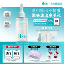 ILSO黑头导出精华液黑头水 去黑头去粉刺白头闭口控油平衡深层清洁女 【高性价比】导出液100g+黑头铲+舒缓棉片+湿敷棉