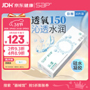 SAP思汉普进口硅水凝胶沁漾透明隐形眼镜日抛30片装 350度