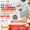 东菱（Donlim）家用全自动无糖面包机大容量智能双撒大功率无糖轻享可预约多功能面包机和面机冰淇淋机DL-1352白