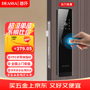 德莎指纹锁密码锁智能门锁木门(室内门)专用酒店宿舍出租支持小程序开锁基础款 DS05包安装