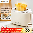小熊（Bear）面包机 烤面包片机烤吐司机多士炉家用全自动早餐机三明治2片轻食机50s速烤DSL-N02C5