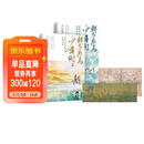 【京东自营】鲜衣怒马少年时（套装2册）少年怒马重磅佳作 以诗歌之眼揭示开元盛世的繁华与危机 展现唐宋诗人命运轨迹?中国古诗词鉴赏  中南传媒