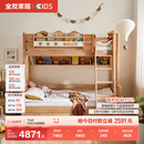 全友家居 小宇宙全实木儿童上下床 子母床加高护栏 带抽收纳书架1.35m