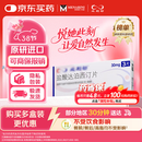 【原研进口】必利劲 盐酸达泊西汀片 30mg*3片/盒