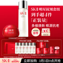 SK-II神仙水230ml面霜50g水乳护肤化妆品全套装礼盒三八节女神生日礼物