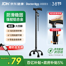 袋鼠医生拐杖老人专用四脚医用拐棍骨折专用助行器四角稳固防摔防滑手杖