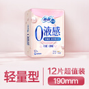 苏菲亦在【新国标】0液感吸水巾190mm12片产后微漏尿护垫轻失禁净味