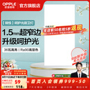 欧普照明（OPPLE）铝扣板灯集成吊顶面板灯led厨卫灯天花板格栅平板灯嵌入式平板灯 锦悦极窄边Ra90【30*60 | 36瓦】 三年质保