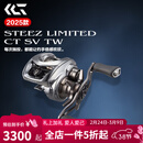 达亿瓦（DAIWA）25/26新款steez ct sv/a/hlc/ltd史帝兹AIR四弟子水滴轮路亚渔轮 25款 STEEZ LTD  70XH 8.5 左手型