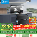 美的（Midea）【晴空FD90】消毒款 集成灶一体式 26风量烟机 蒸汽洗2.0  消毒柜 蒸汽洗自清洁  家用灶具 油烟机
