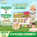 爷爷的农场有机婴幼儿五谷蔬菜面210g 国家婴标婴儿面条宝宝辅食面6-12个月