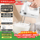 荣事达（Royalstar）打蛋器电动家用全自动大功率450W手持打蛋机蛋清奶油面糊搅拌器打发器304不锈钢打蛋棒 EGK661L