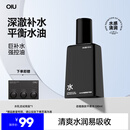 OIU爽肤水劲能焕肤男士平衡面部保湿控油清爽护肤水100ml