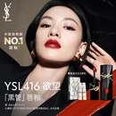 YSL圣罗兰黑管镜面爱心唇釉416口红滋润显色生日礼物送女友