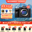索尼ILCE-7M4全画幅微单数码相机4K 60p直播视频录制 sony a7m4 五轴防抖A7M4 A7M4单机身【赠高速卡+电池等】 官方标配【推荐购买套餐】