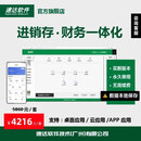 速达软件官方正版3000.win Pro 专业版 买断进销存财务出入库客户管理 配套1个买断用户（单机版）