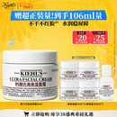 科颜氏（Kiehl's）全新第三代高保湿面霜50ml秋冬补水保湿滋润护肤品 38女神节礼物