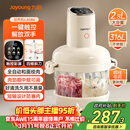九阳（Joyoung）【政府补贴】绞肉和面绞菜机绞馅机饺子肉馅机2.8L大容量智能和面绞肉机【九阳漫生活】S26-LA586