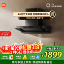 米家抽吸油烟机巨能吸S10 26风量大吸力欧式顶侧一体 一级能效家用厨房烟灶联动上门安装以旧换新MJ09