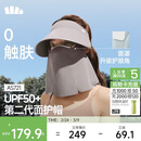 蕉下（beneunder）遮阳帽男防晒帽女磁吸防晒面罩全脸口罩太阳帽空顶帽敏感肌便携