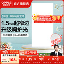 欧普照明（OPPLE）铝扣板灯集成吊顶面板灯led厨卫灯天花板格栅平板灯嵌入式平板灯 锦悦极窄边Ra90【30*60 | 36瓦】 三年质保