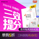 【新书上市】东奥2026年中级会计职称考试教材辅导书题库会计师应试考点及同步习题中级会计实务经济法财务管理轻1 【轻1】应试考点及同步习题 【3科组合】