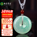 七彩云南翡翠平安扣吊坠冰种飘绿翡翠男女款情侣玉坠玉佩项链情人节礼物