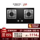 方太【推荐选购TF27新品灶】燃气灶天然气家用嵌入式 可调节换装灶具 5.0kW*猛火燃气灶 TH32B