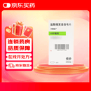 [万赛维]盐酸缬更昔洛韦片 0.45g*60片 1盒装 28年3月过期