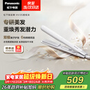 松下（Panasonic）焕发棒直板夹双极离子多功能卷烫发棒男士夹板短发刘海送女生生日礼物女朋友EH-HV35