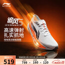 李宁追风pro2丨碳板跑步鞋男女款透气体考体测竞速训练运动鞋ARPW009