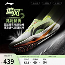 李宁追风PRO丨跑步鞋男女同款轻量高回弹竞速训练碳板跑鞋ARPV017