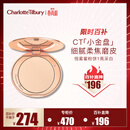 Charlotte Tilbury【露思同款】恒雾蜜粉饼 #1亮采白8g 定妆蜜粉散粉生日礼物送女友