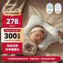 bebebus蝴蝶婴儿定型枕睡圆头0-6-12个月纠正新生儿头型护颈神器枕头礼盒