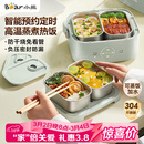 小熊（Bear）电热饭盒 加热饭盒 热饭神器上班族双层304不锈钢办公室可插电加热饭盒DFH-G16W7