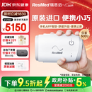 瑞思迈（Resmed）AirMini便捷式睡眠呼吸机打呼噜家用无创呼吸暂停防打呼噜止鼾器