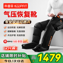 科普菲空气波腿部按摩仪器气压恢复靴全自动揉捏大小腿防血栓静脉曲张