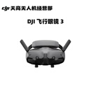大疆（DJI）NEO智能飞行电池充电管家原装充电器FPV3遥控器飞行眼镜G3飞行眼镜N3 【99新】飞行眼睛G3