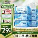 洁柔EDI纯水湿巾80抽*6包大码200*150八道净化洁肤柔婴儿湿纸巾无酒精