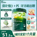 英氏婴幼儿米粉258g维D加钙南瓜味多乐能营养宝宝辅食加钙米糊2阶7月+