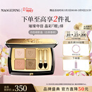 毛戈平塑形晶彩四色眼影盘白茶香槟奶茶盘大地色持久38女神节礼物送女友