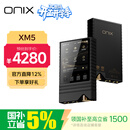 ONIX 欧尼士 Overture XM5【送256G内存卡】无损音乐HiFi播放器发烧级便携式纯音随身听双向蓝牙5.0 XM5播放器+真皮皮套+256G内存卡+无损音源