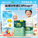 迪巧【儿童钙片】橙子味45片钙维生素D咀嚼片青少年4-6-13-17岁补钙d3