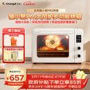 长帝（changdi）国家补贴家用烤箱猫小易pro电烤箱风炉平炉空气炸42升大容量多功能烘焙炸烤一体机烧烤38节礼物