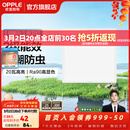 欧普照明（OPPLE）led铝扣板灯 集成吊顶面板灯厨卫灯天花板格栅平板灯嵌入式平板灯 铂昕高级白 二级能效【30*30 | 20瓦】 三年质保