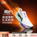 李宁追风pro2丨碳板跑步鞋男女款透气体考体测竞速训练运动鞋ARPW009