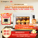 长帝（changdi）重磅新品国家补贴小馋猫Pro电烤箱家用平炉大风机炸烤一体42升大容量食品级搪瓷内胆多功能烘焙