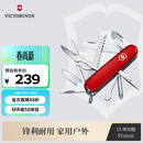维氏瑞士军刀大当家15项多功能水果刀刀折叠刀红色1.4713