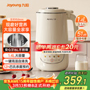 九阳1.4L大容量豆浆机316L不锈钢轻音免滤自清洗可预约家用全自动破壁机榨汁机DJ14X-D664