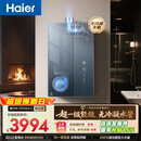 海尔麦浪【无冷凝水K70SMAX】16升下置风机一级能效静音增压大水量【国家补贴15%】天然气燃气